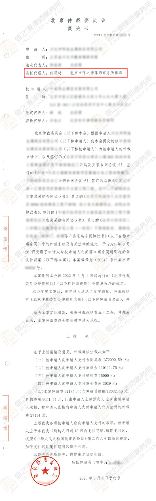 判决书图