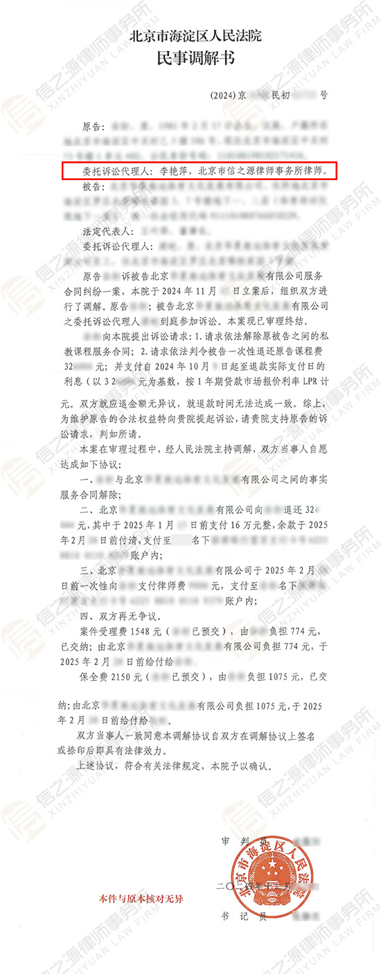 判决书