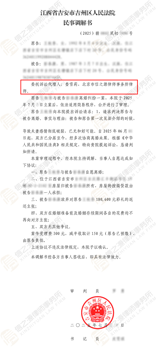 判决书