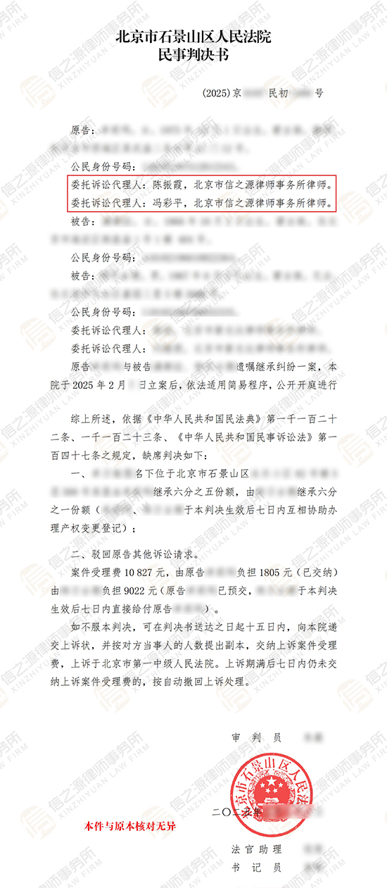 判决书