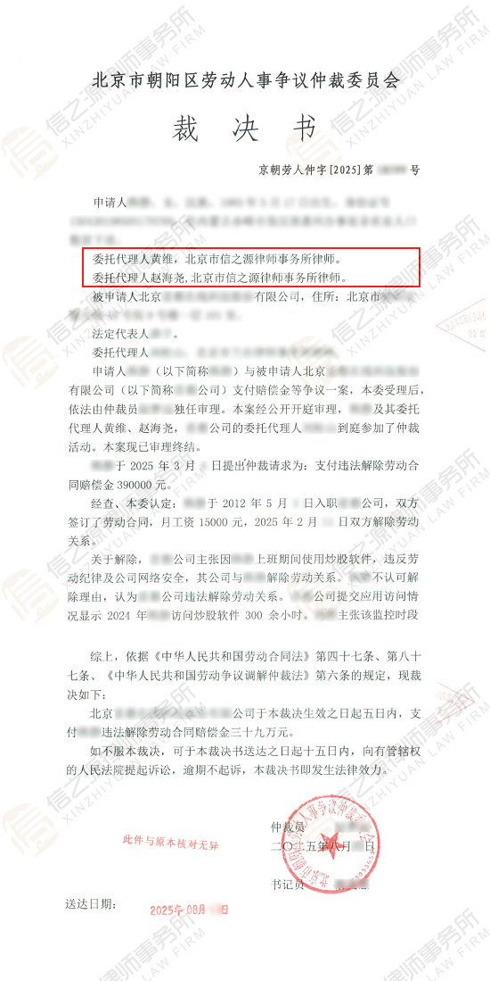 判决书