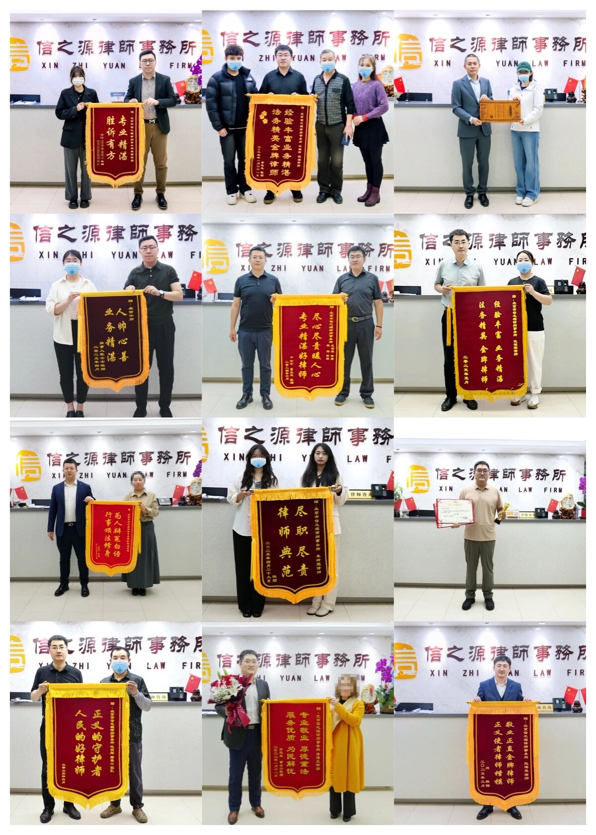 代表案例锦旗