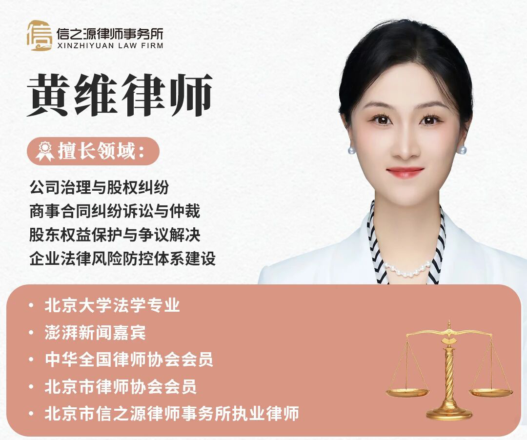 黄维律师 黄维律师