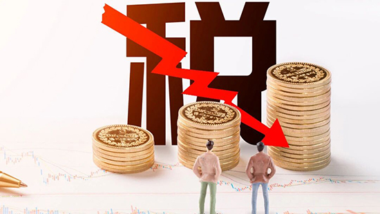 《中华人民共和国增值税法》施行