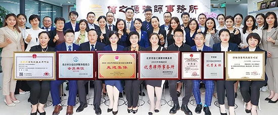 信之源律师提醒您