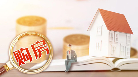 买房按揭别被“优惠”套路，每一步都要算明白