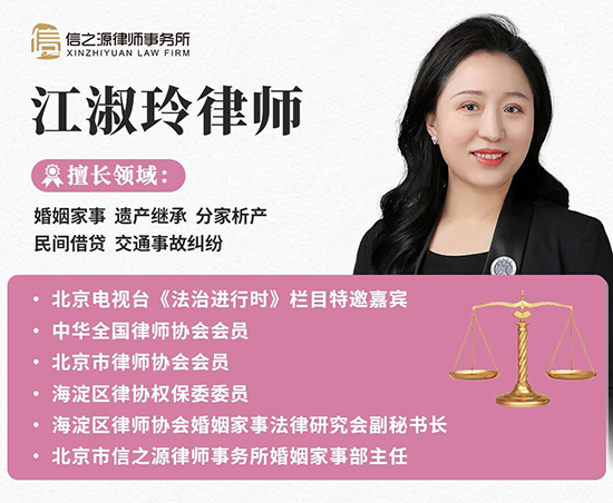 江淑玲律师