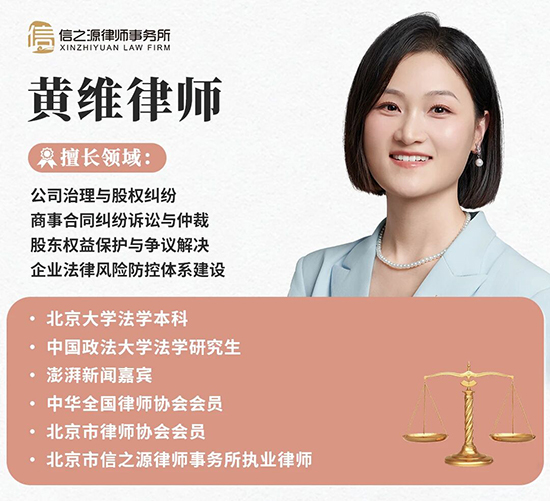 黄维律师
